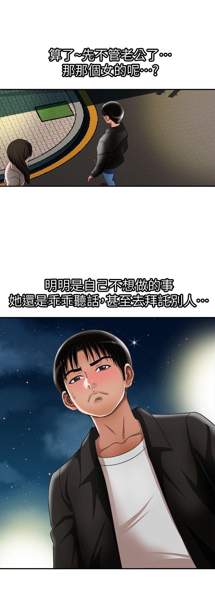 韩国污漫画 別人的老婆 第19话-外遇的老婆 3