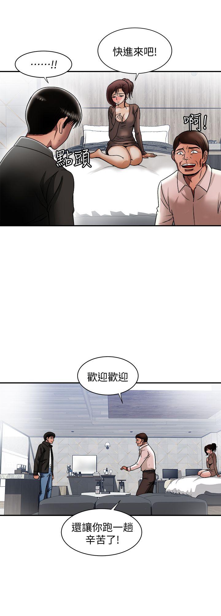 别人的老婆  第19话-外遇的老婆 漫画图片11.jpg