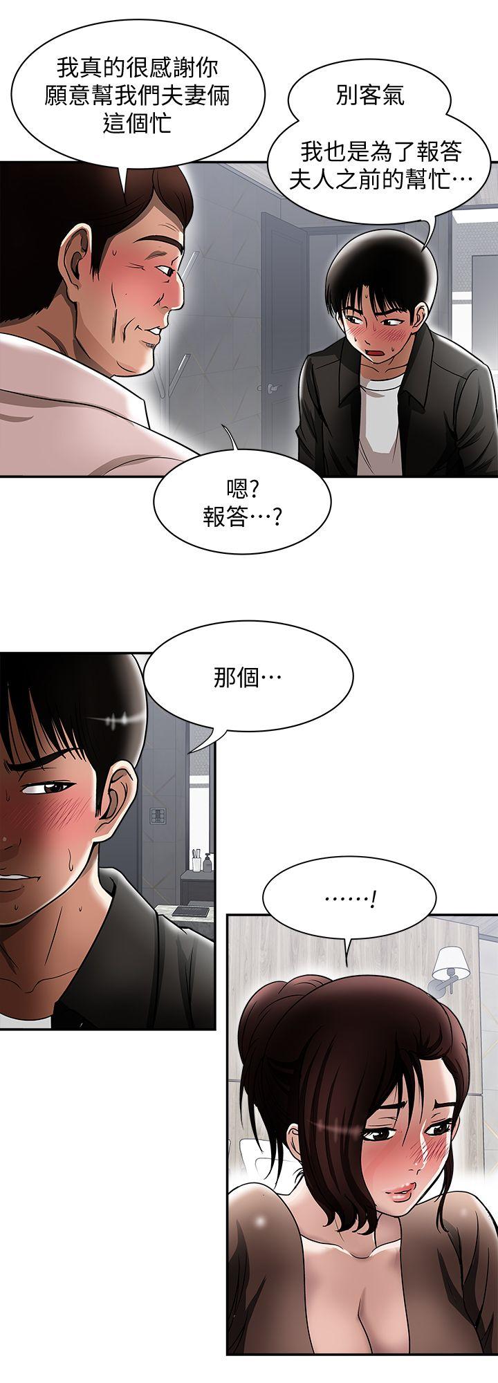 韩国污漫画 別人的老婆 第19话-外遇的老婆 12