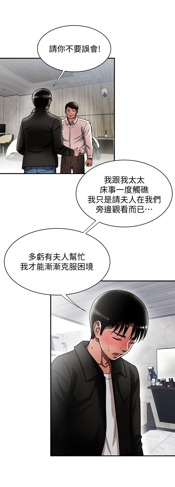 韩国污漫画 別人的老婆 第19话-外遇的老婆 14