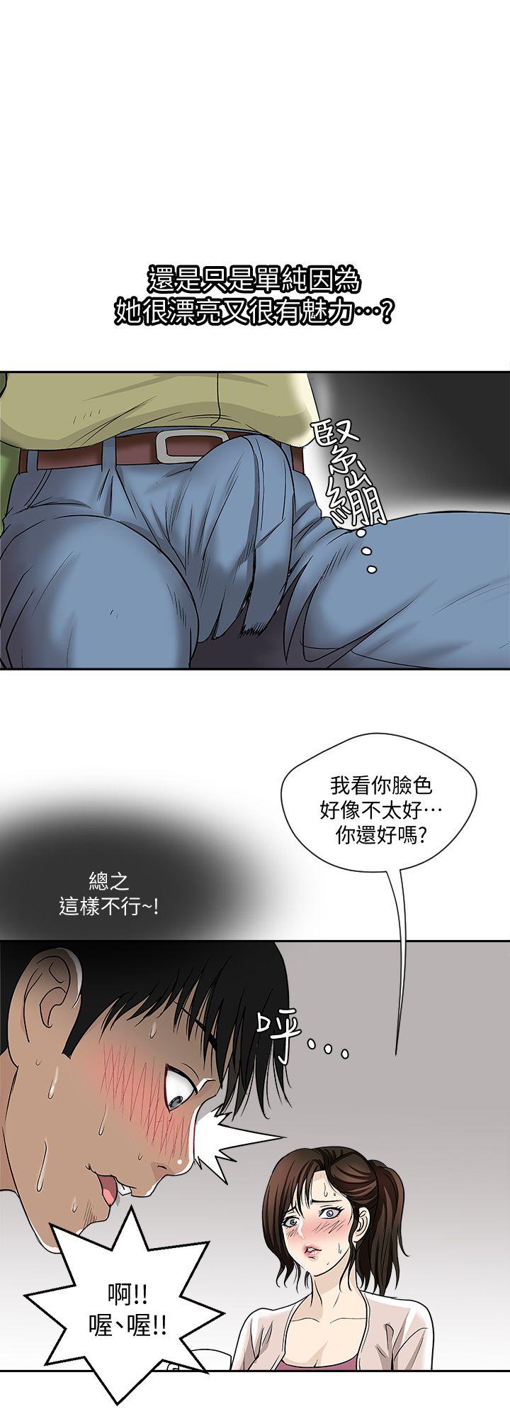 别人的老婆  第2话-躲在衣柜的女人 漫画图片11.jpg