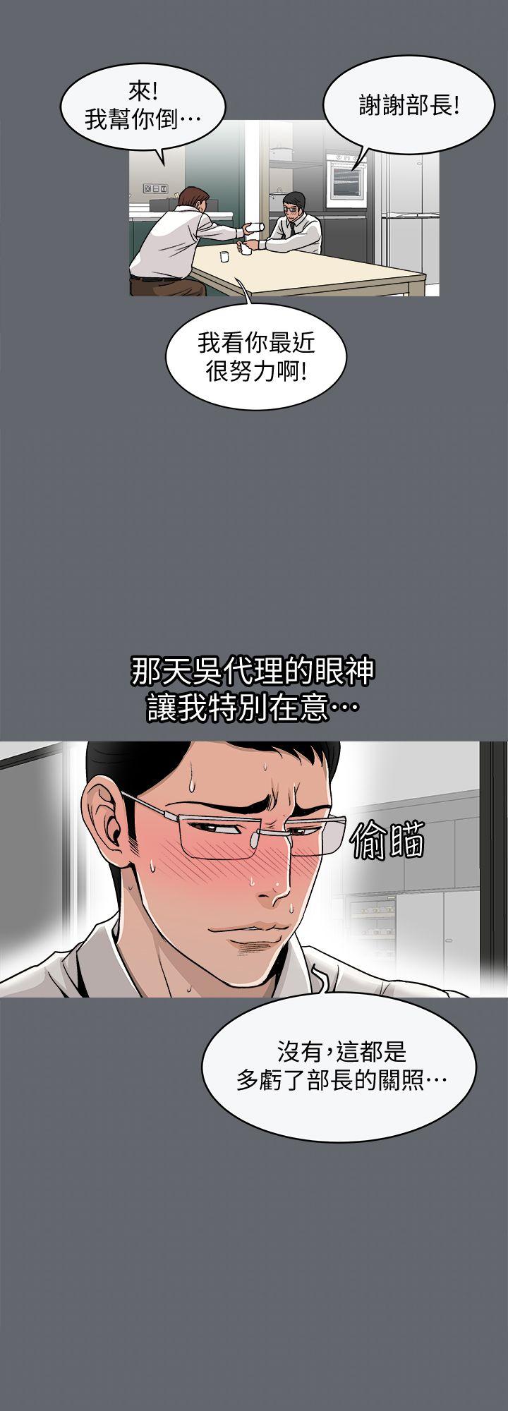 韩国污漫画 別人的老婆 第20话-老婆选择的男人 24