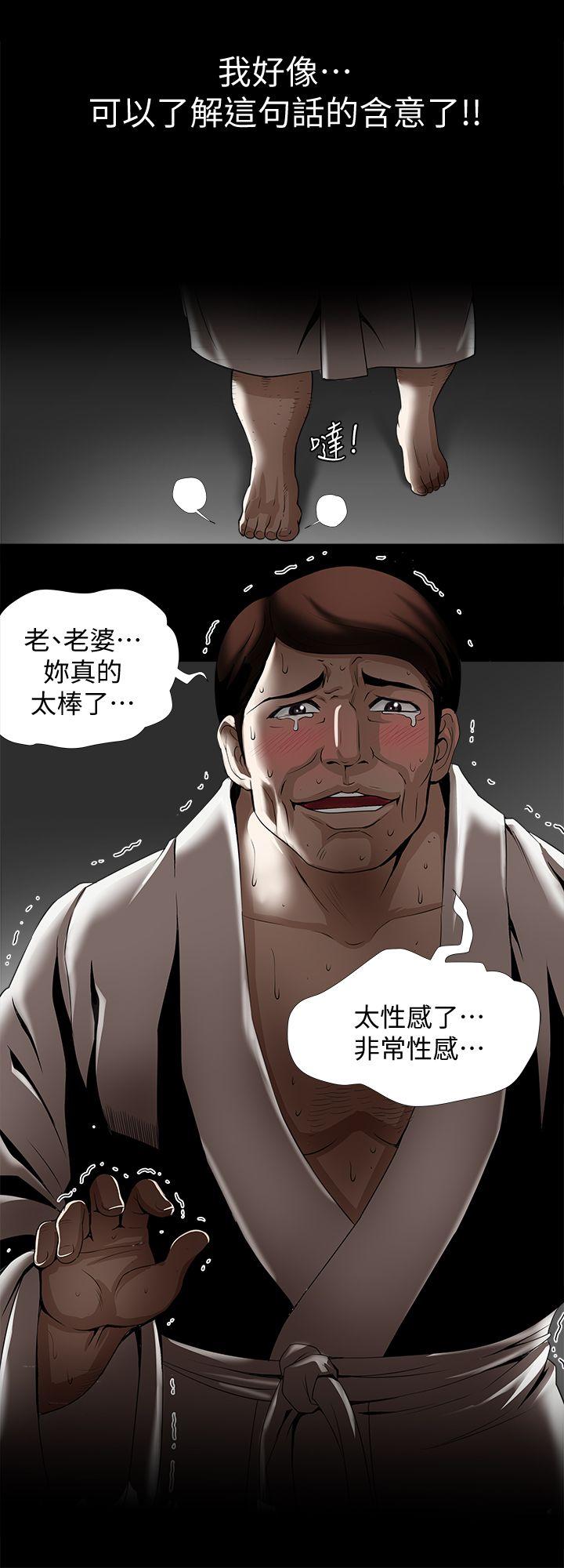 别人的老婆  第21话-雪儿不知道的祕密 漫画图片19.jpg