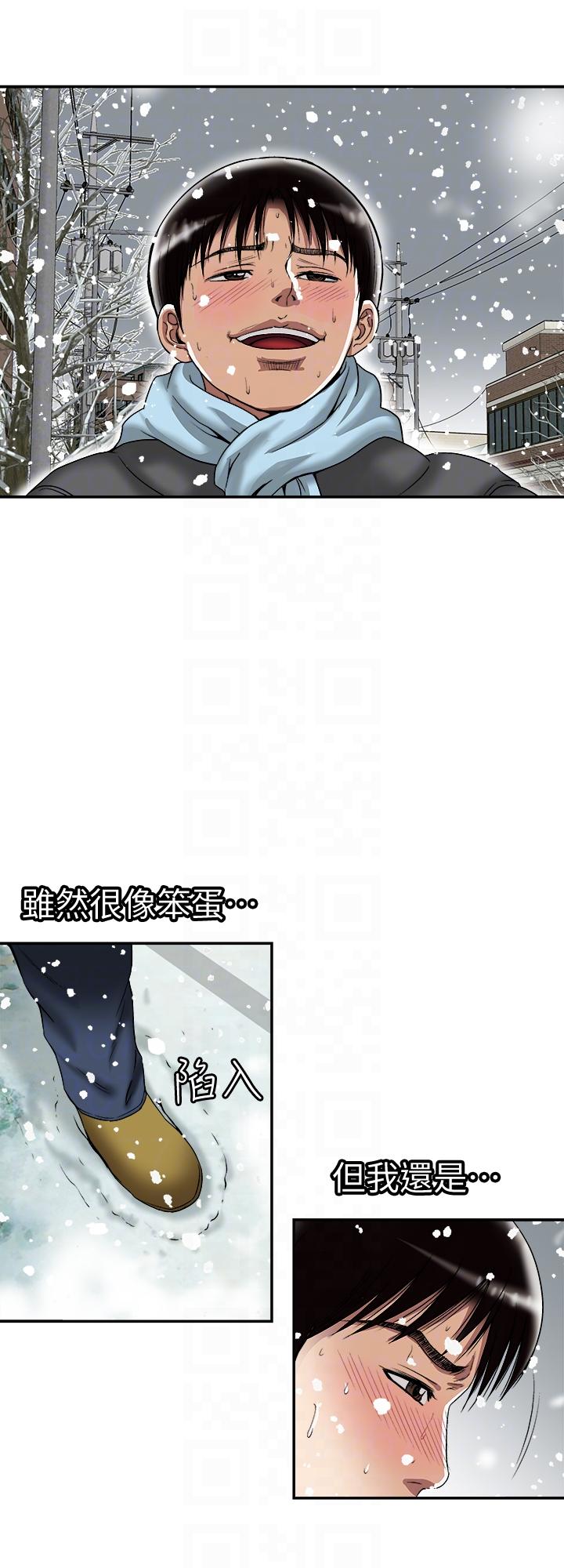 韩国污漫画 別人的老婆 第22话-要不要交换老婆? 15