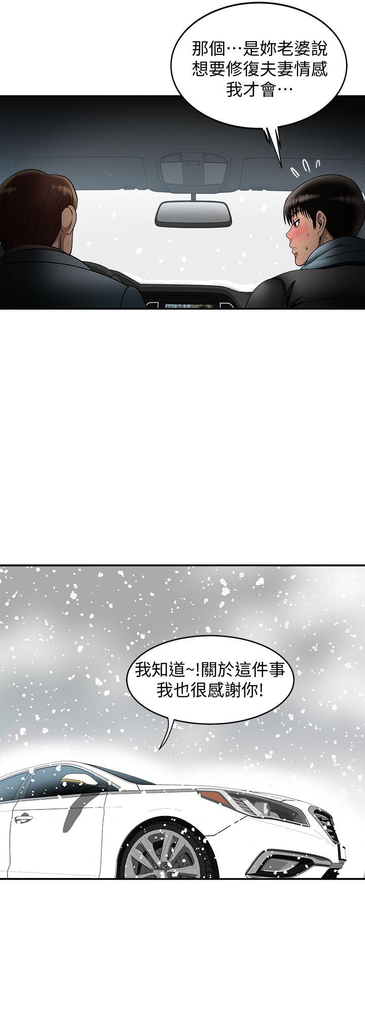 别人的老婆  第22话-要不要交换老婆? 漫画图片24.jpg