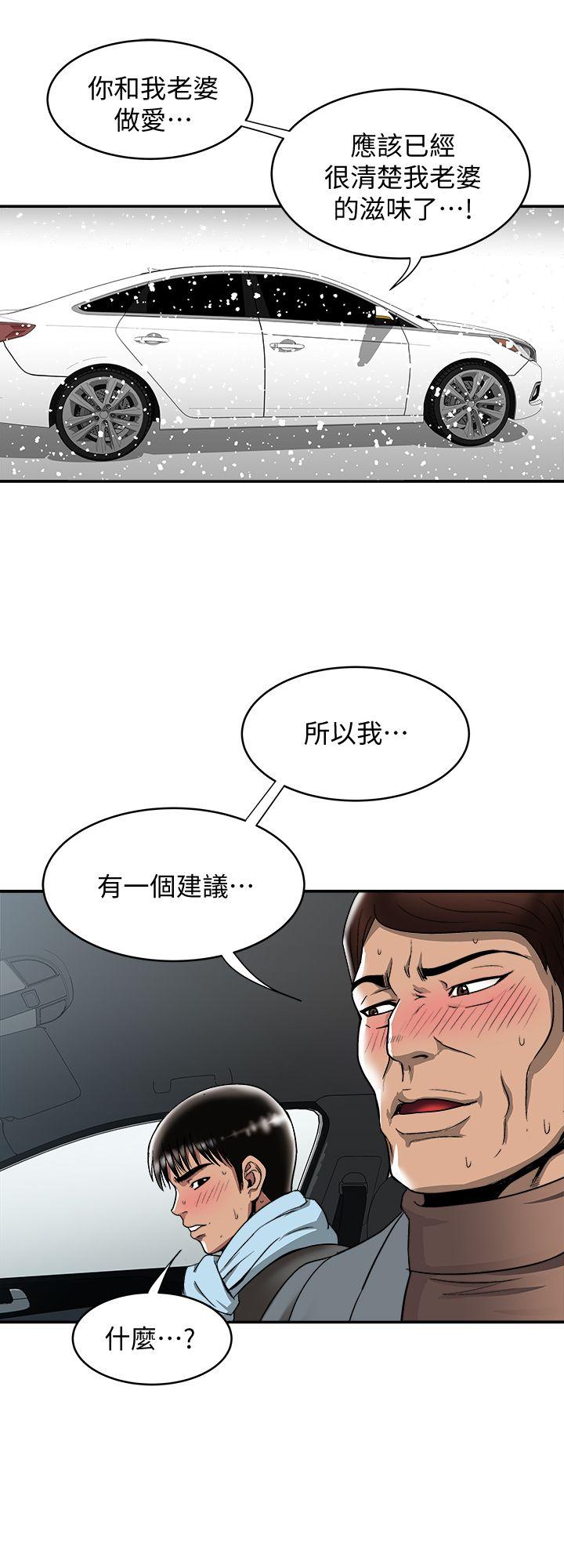 韩国污漫画 別人的老婆 第22话-要不要交换老婆? 26