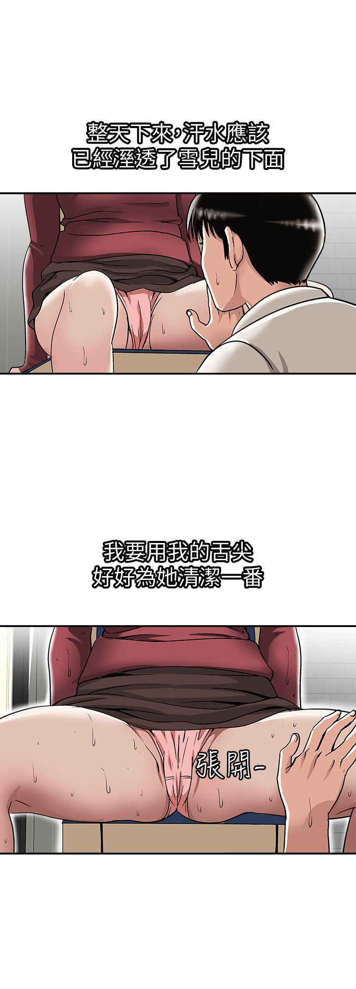 别人的老婆  第24话-目击老婆的外遇现场 漫画图片5.jpg