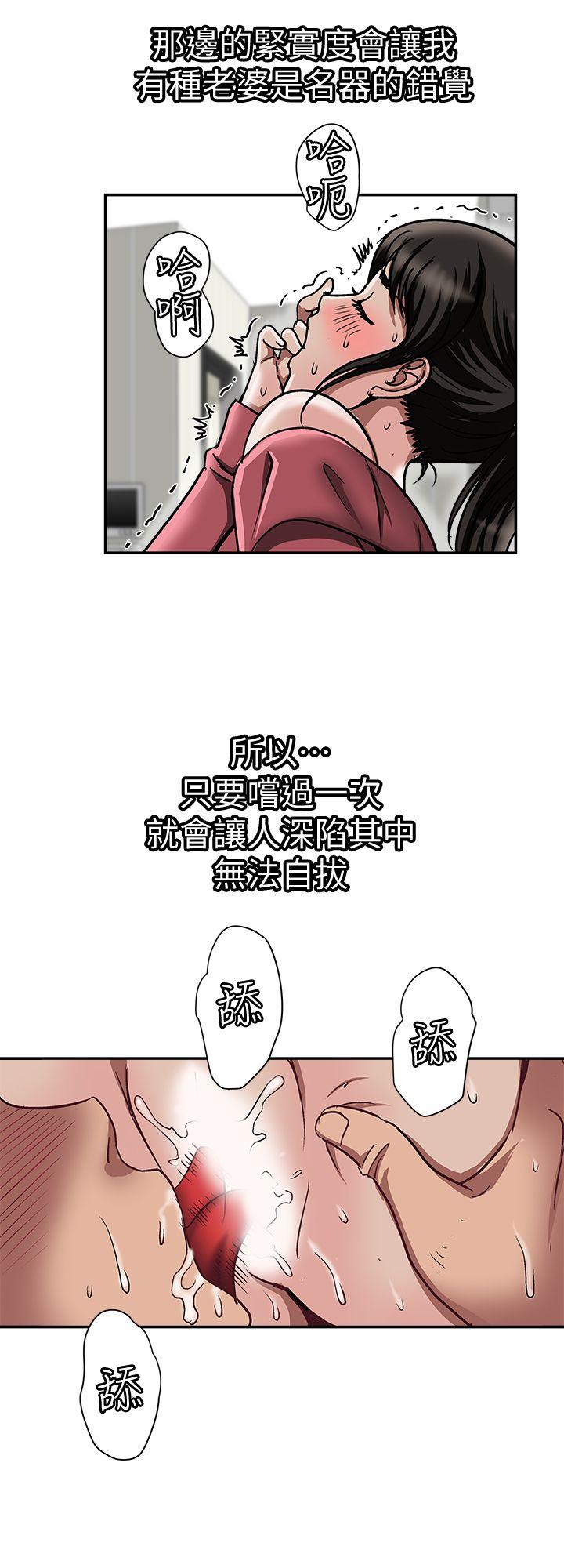 韩国污漫画 別人的老婆 第24话-目击老婆的外遇现场 8