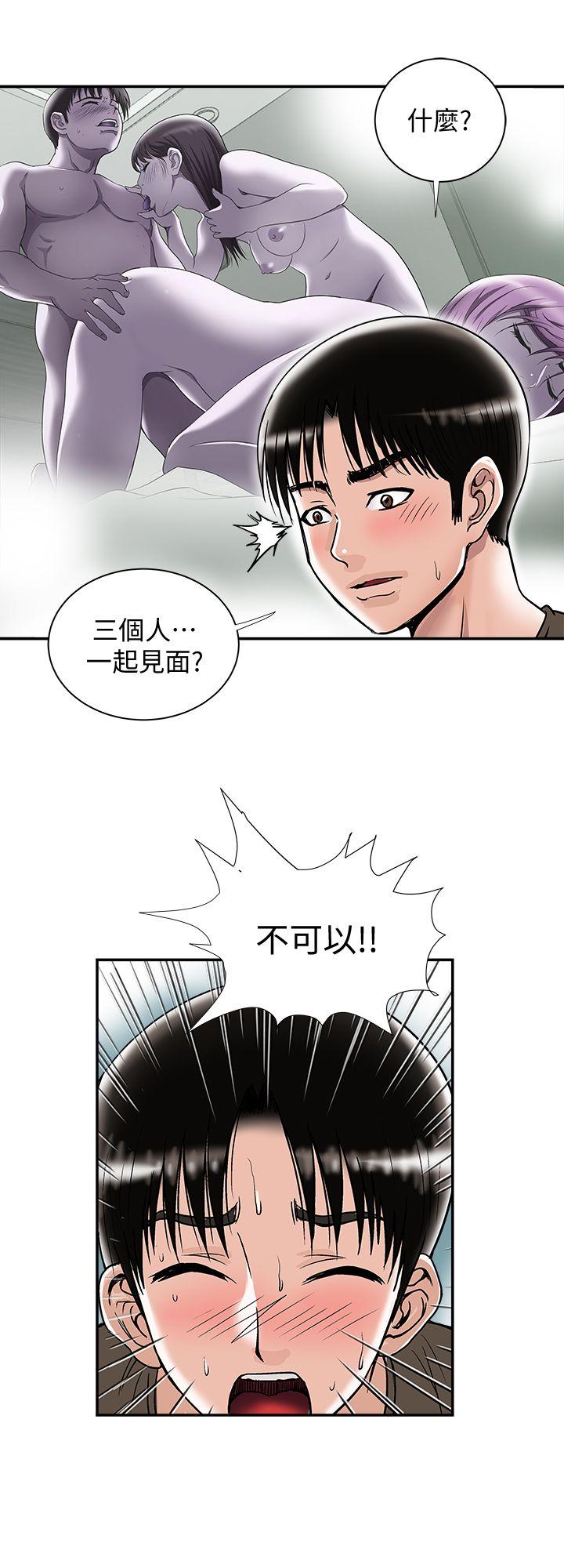 别人的老婆  第24话-目击老婆的外遇现场 漫画图片18.jpg