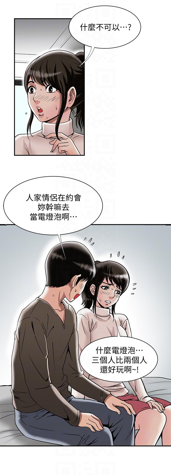 别人的老婆  第24话-目击老婆的外遇现场 漫画图片19.jpg