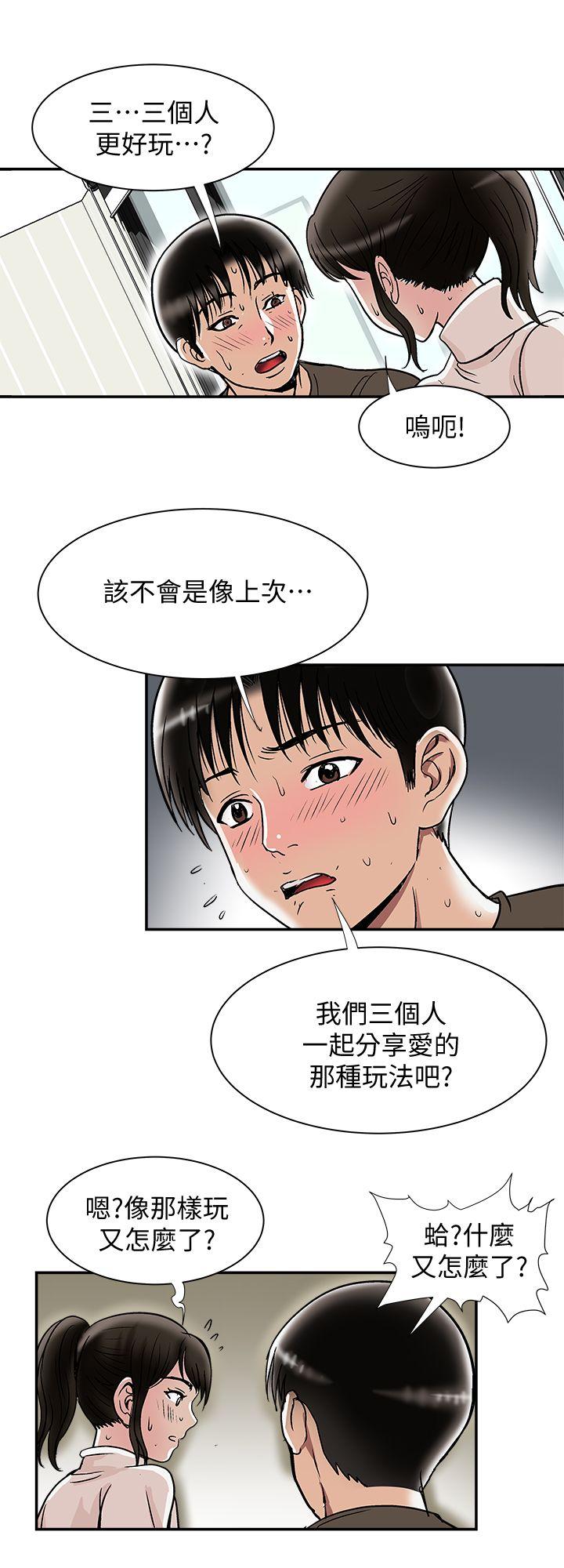 别人的老婆  第24话-目击老婆的外遇现场 漫画图片20.jpg