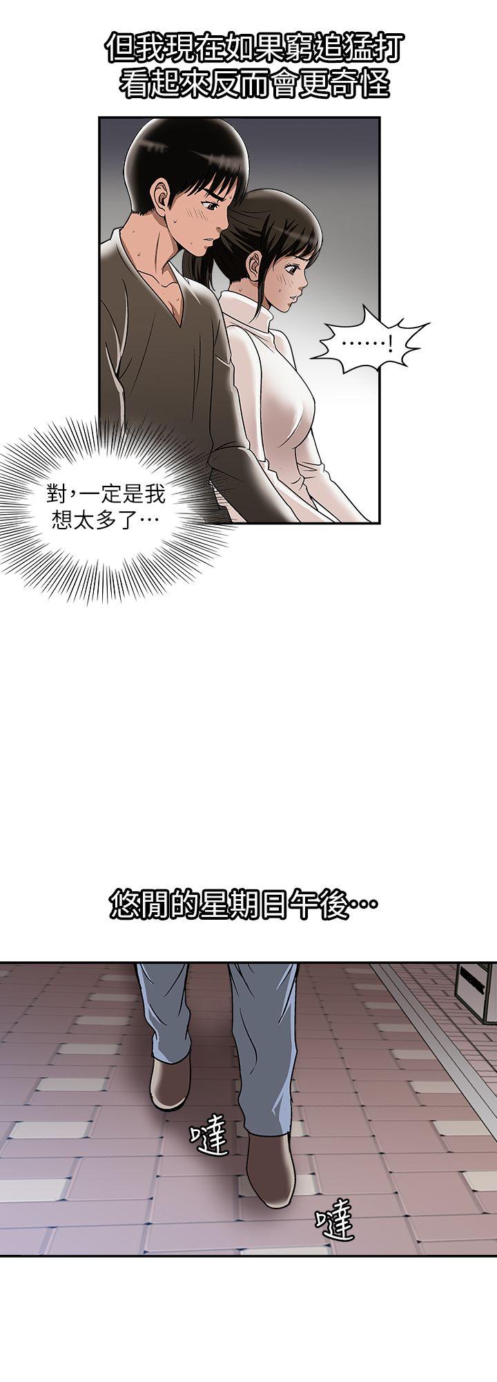 韩国污漫画 別人的老婆 第24话-目击老婆的外遇现场 22