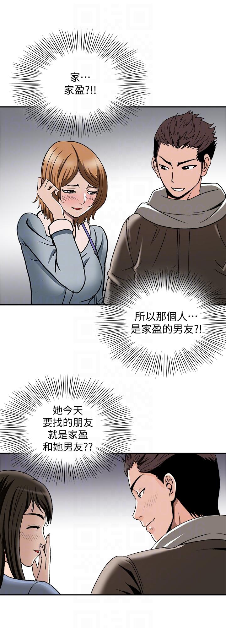 韩国污漫画 別人的老婆 第24话-目击老婆的外遇现场 27