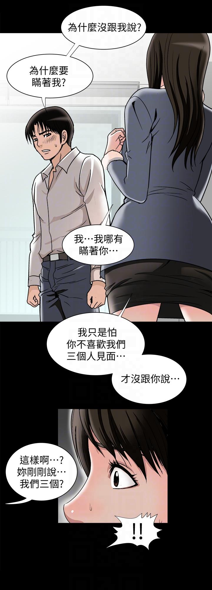 韩国污漫画 別人的老婆 第25话-断掉的理智线 7