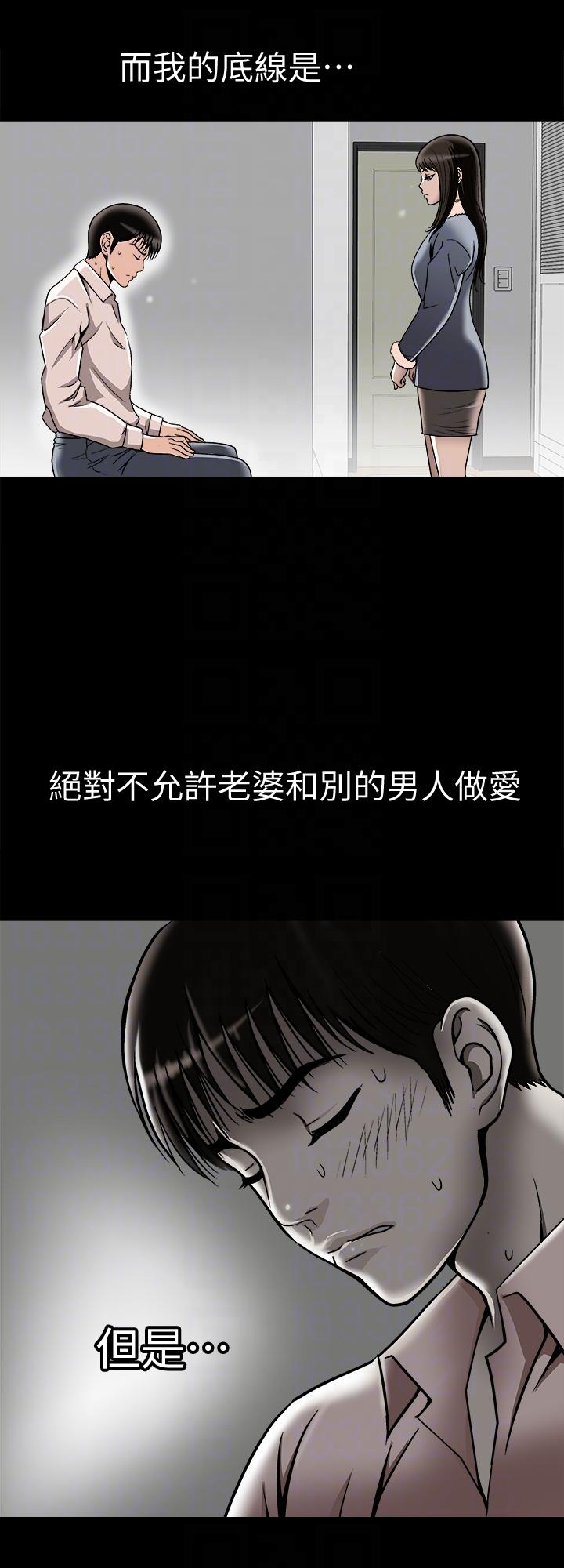 韩国污漫画 別人的老婆 第25话-断掉的理智线 15