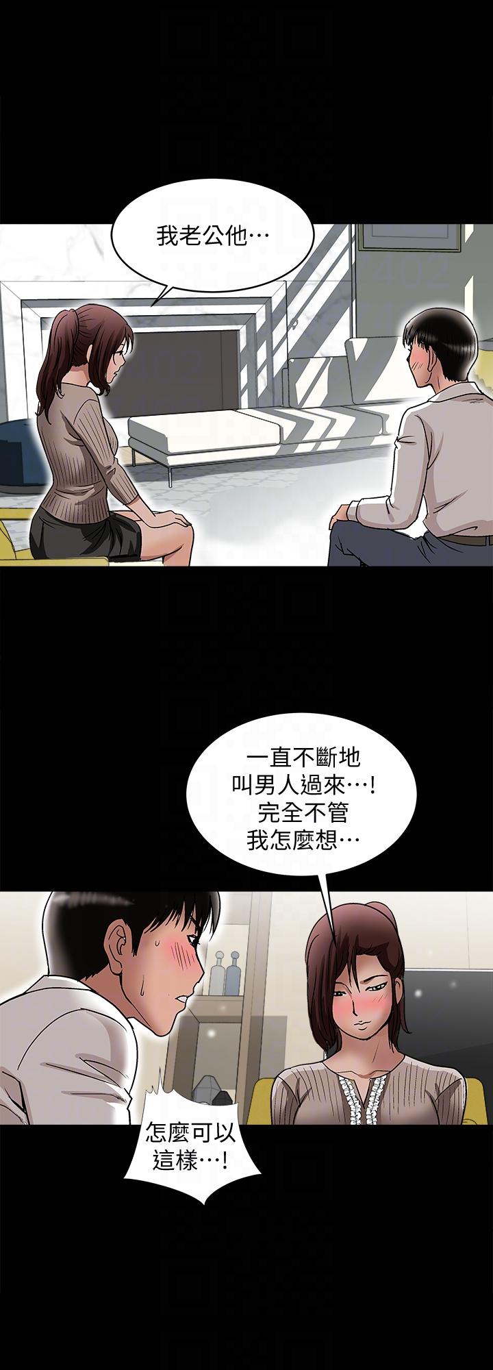 别人的老婆  第26话-外遇的刺激感 漫画图片25.jpg