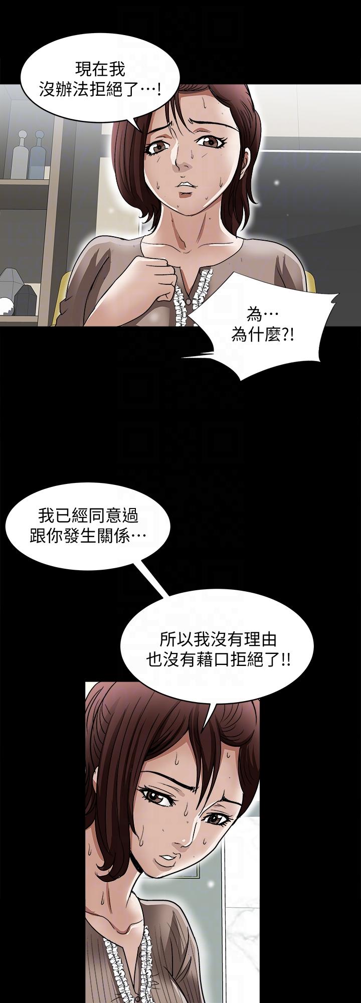 别人的老婆  第26话-外遇的刺激感 漫画图片27.jpg