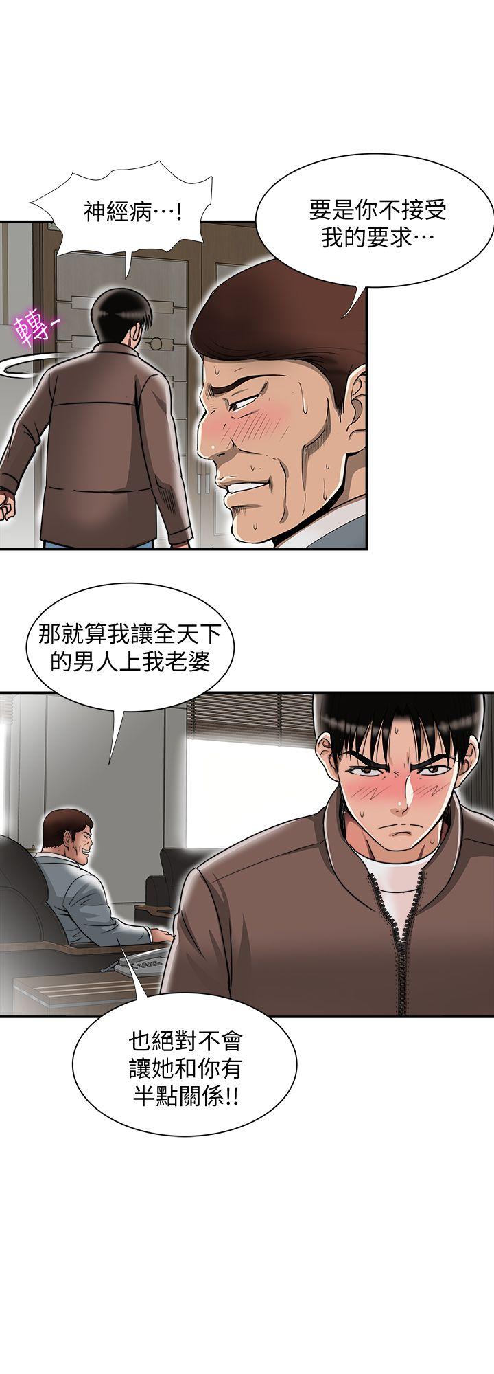 韩国污漫画 別人的老婆 第27话-邻居无耻的提议 16