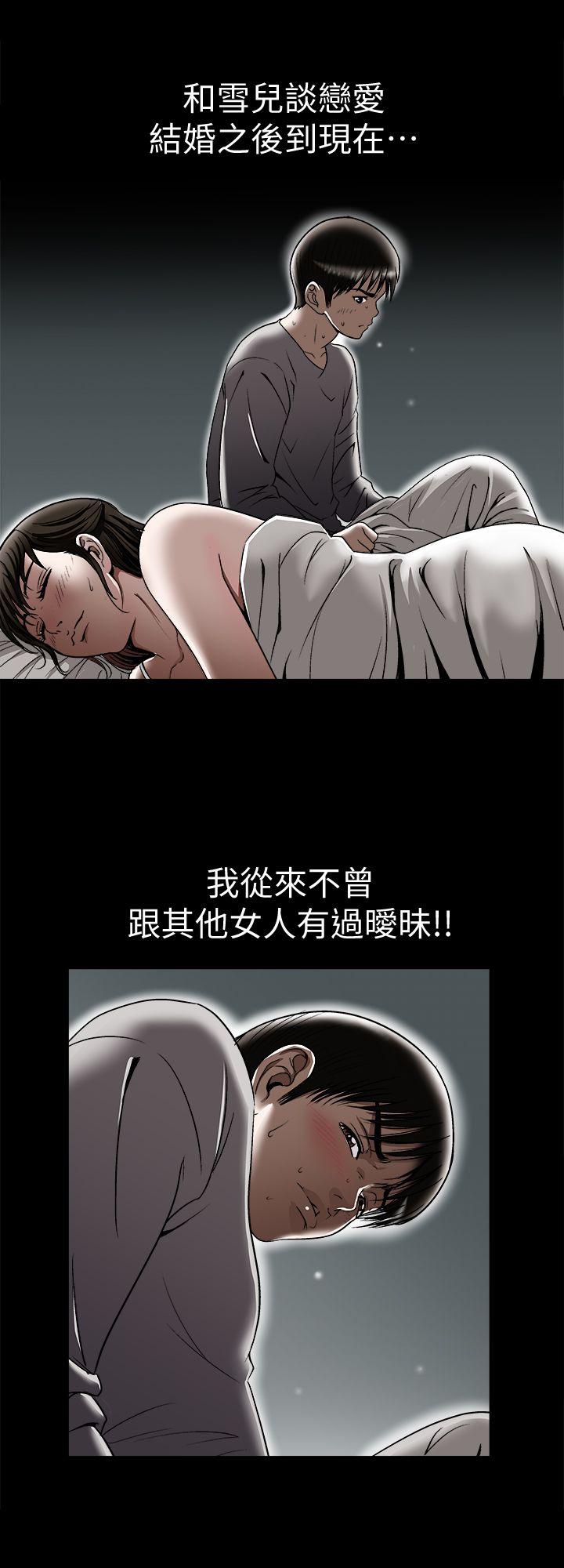 别人的老婆  第28话-比老婆更让我在意的女人 漫画图片6.jpg