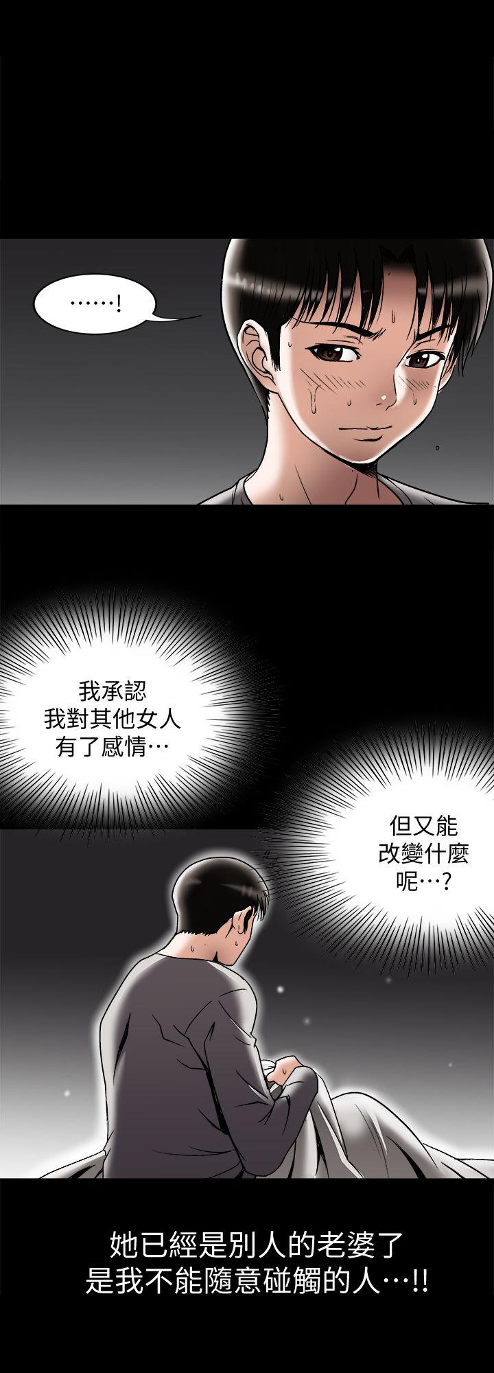 别人的老婆  第28话-比老婆更让我在意的女人 漫画图片8.jpg