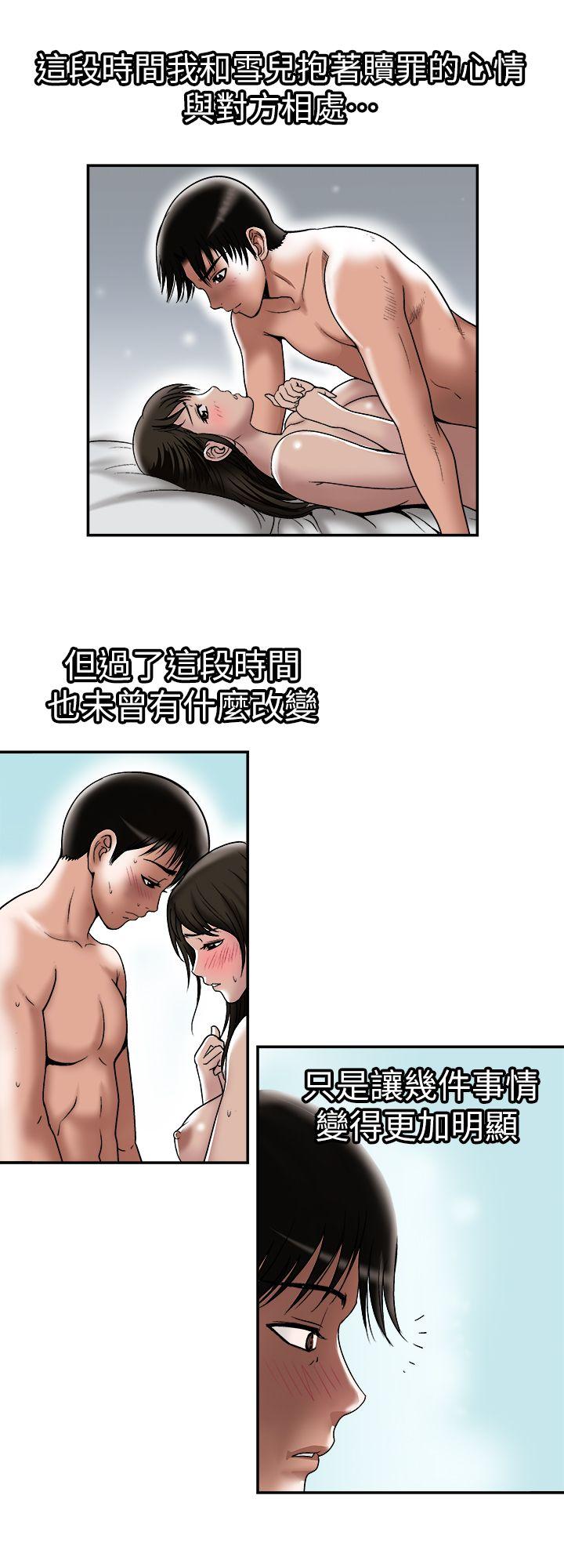 别人的老婆  第28话-比老婆更让我在意的女人 漫画图片10.jpg