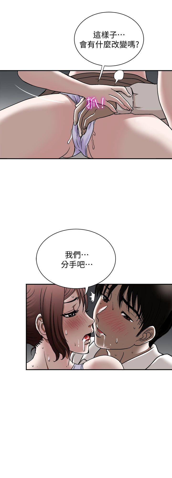 韩国污漫画 別人的老婆 第28话-比老婆更让我在意的女人 18