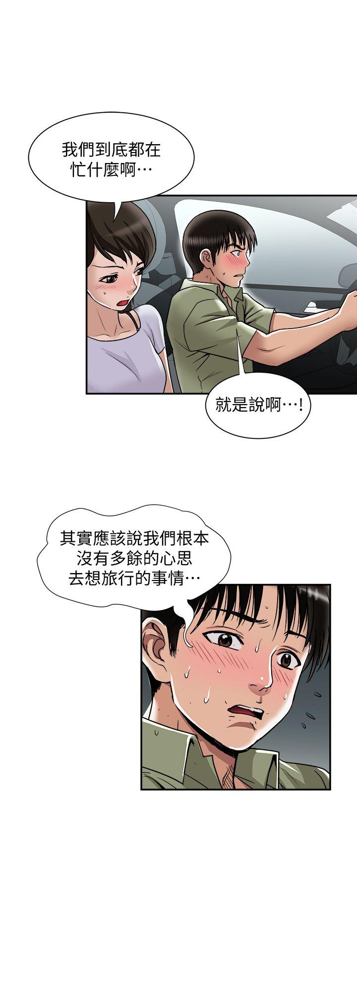 别人的老婆  第29话-四下无人的野外 漫画图片16.jpg