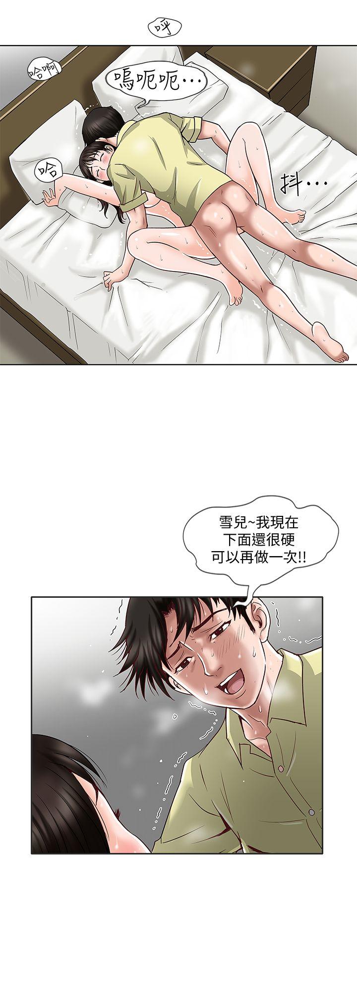 韩国污漫画 別人的老婆 第3话-遗失的性欲 3