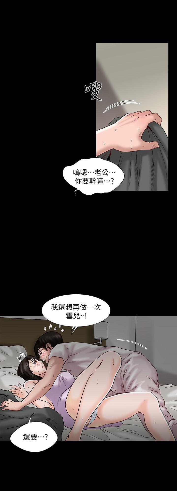 别人的老婆  第3话-遗失的性欲 漫画图片18.jpg