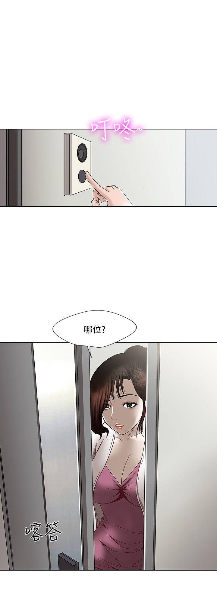韩国污漫画 別人的老婆 第3话-遗失的性欲 39