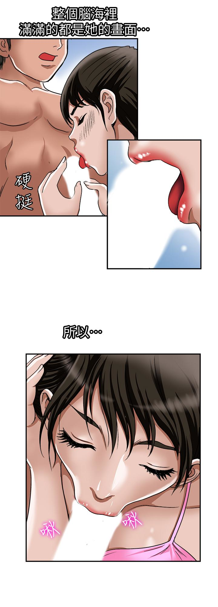 韩国污漫画 別人的老婆 第30话-伪装成偶然的相遇 2