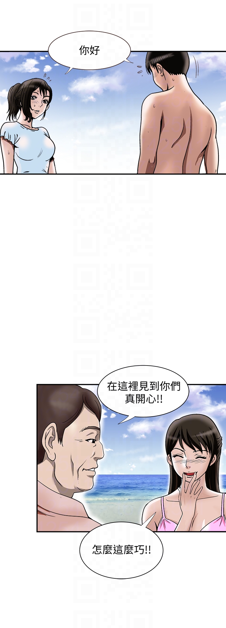 别人的老婆  第30话-伪装成偶然的相遇 漫画图片23.jpg