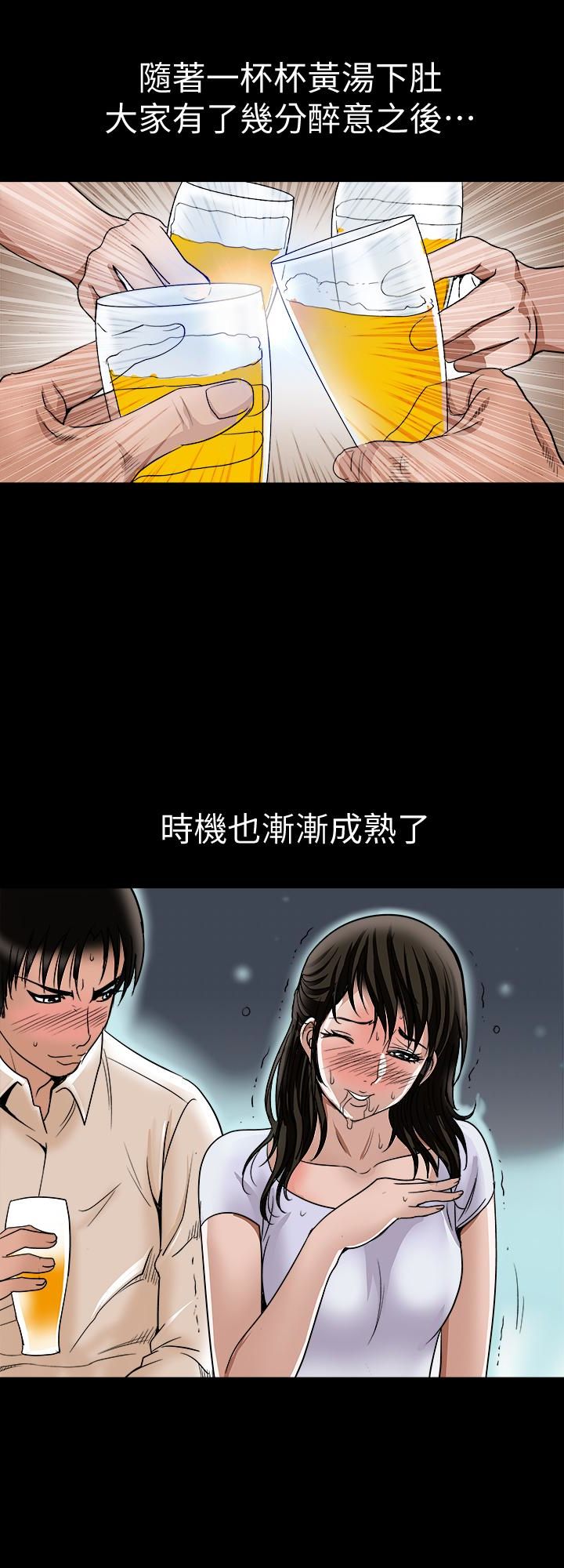 别人的老婆  第31话-旅行的目的 漫画图片2.jpg