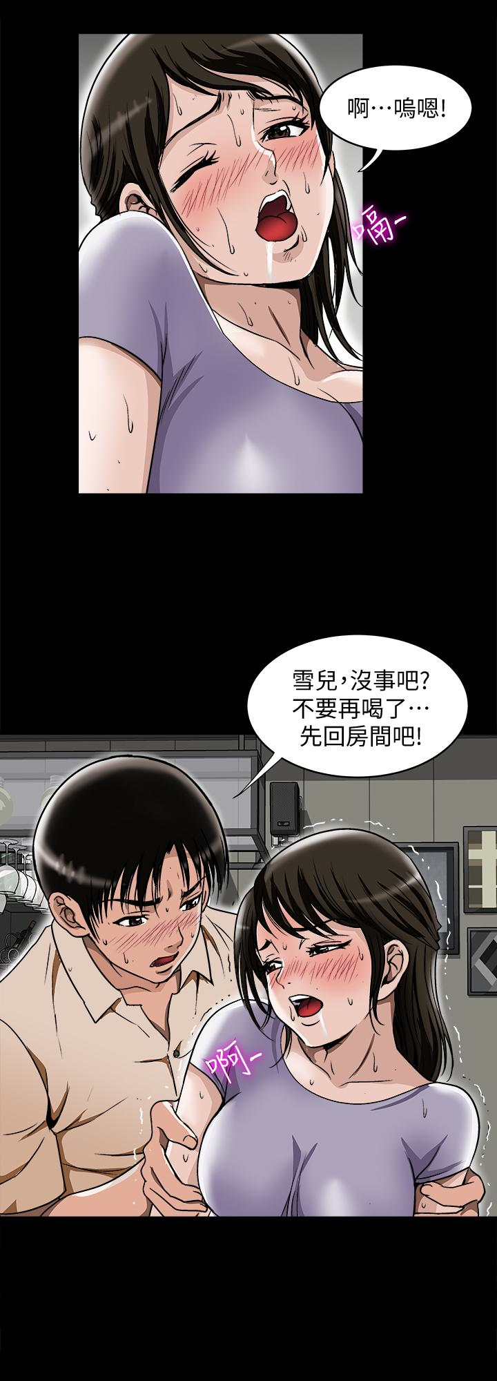 别人的老婆  第31话-旅行的目的 漫画图片4.jpg