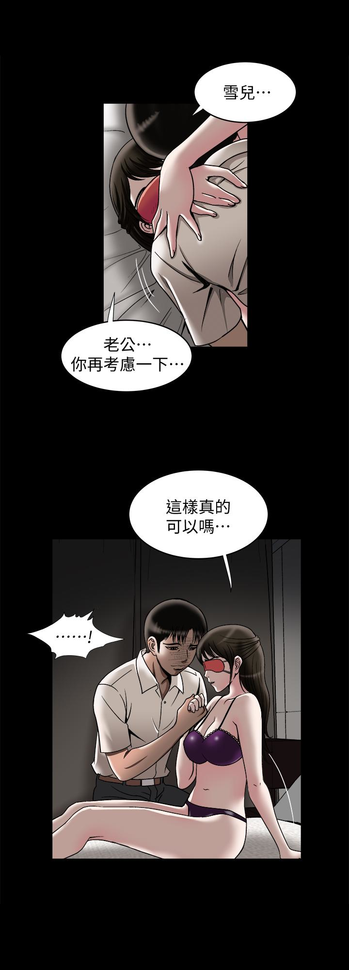 别人的老婆  第31话-旅行的目的 漫画图片13.jpg