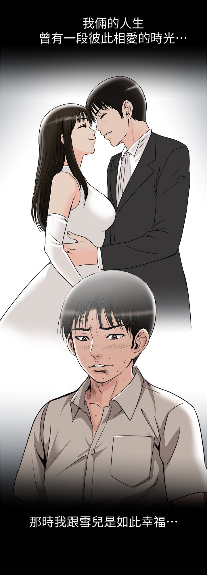 韩国污漫画 別人的老婆 第31话-旅行的目的 21