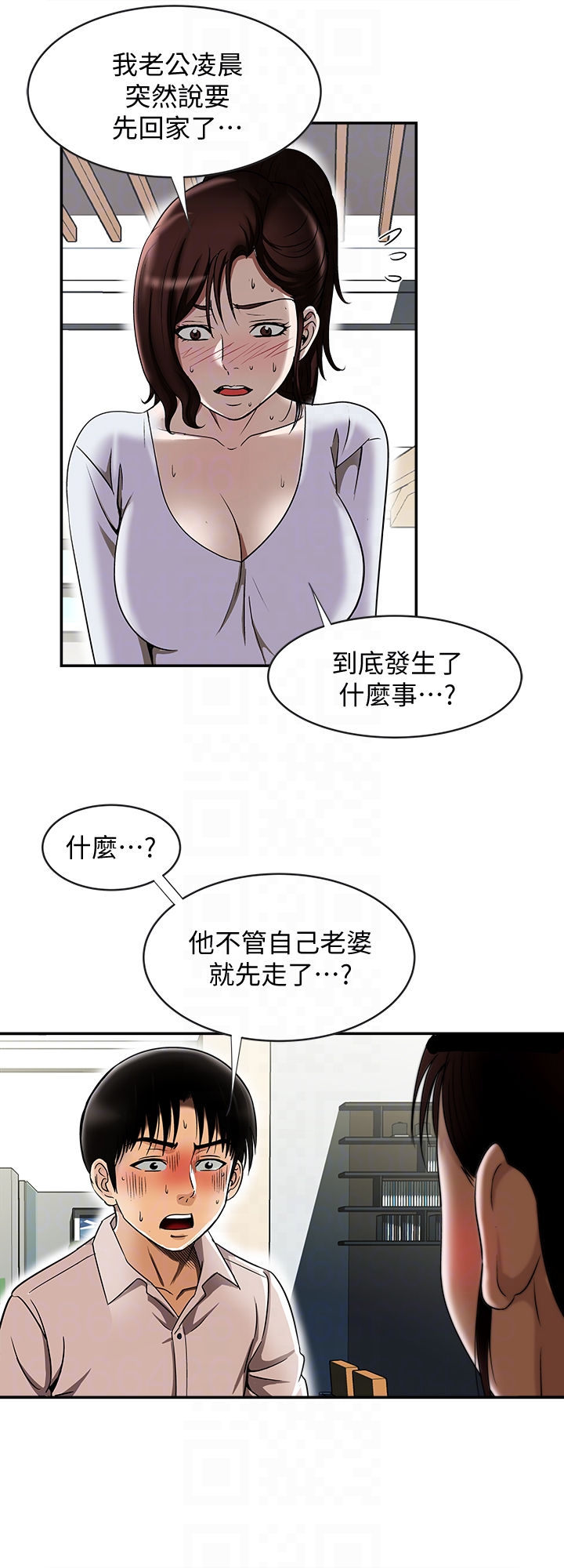 韩国污漫画 別人的老婆 第33话(第一季最终话)-全新的开始 15