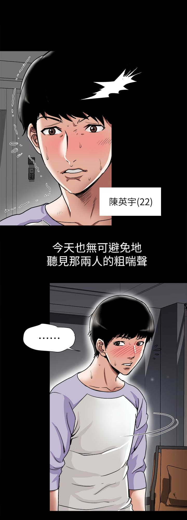 韩国污漫画 別人的老婆 第34话(第2季)-和新婚夫妻同居 8