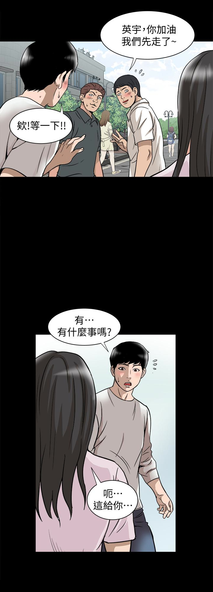 韩国污漫画 別人的老婆 第34话(第2季)-和新婚夫妻同居 22