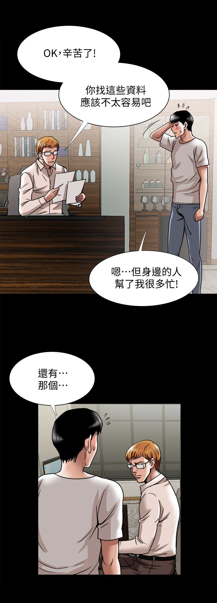 韩国污漫画 別人的老婆 第35话(第2季)-偷窥的欲望 8