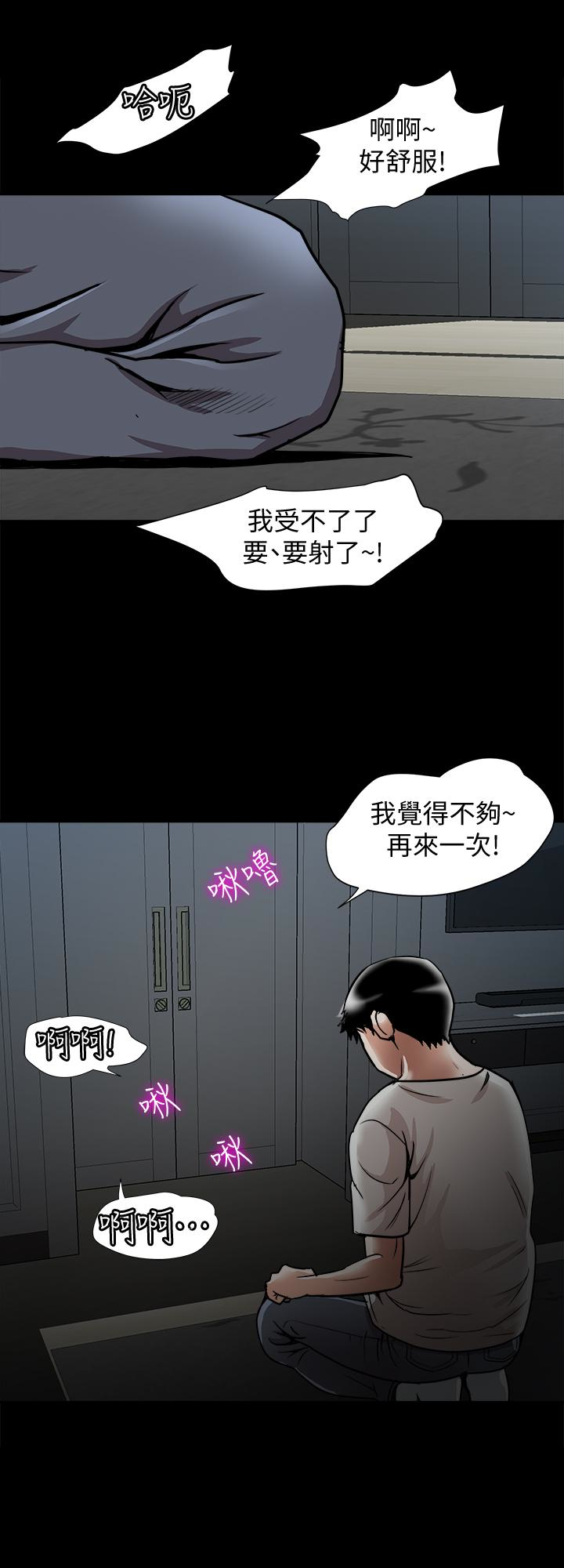 别人的老婆  第35话(第2季)-偷窥的欲望 漫画图片21.jpg