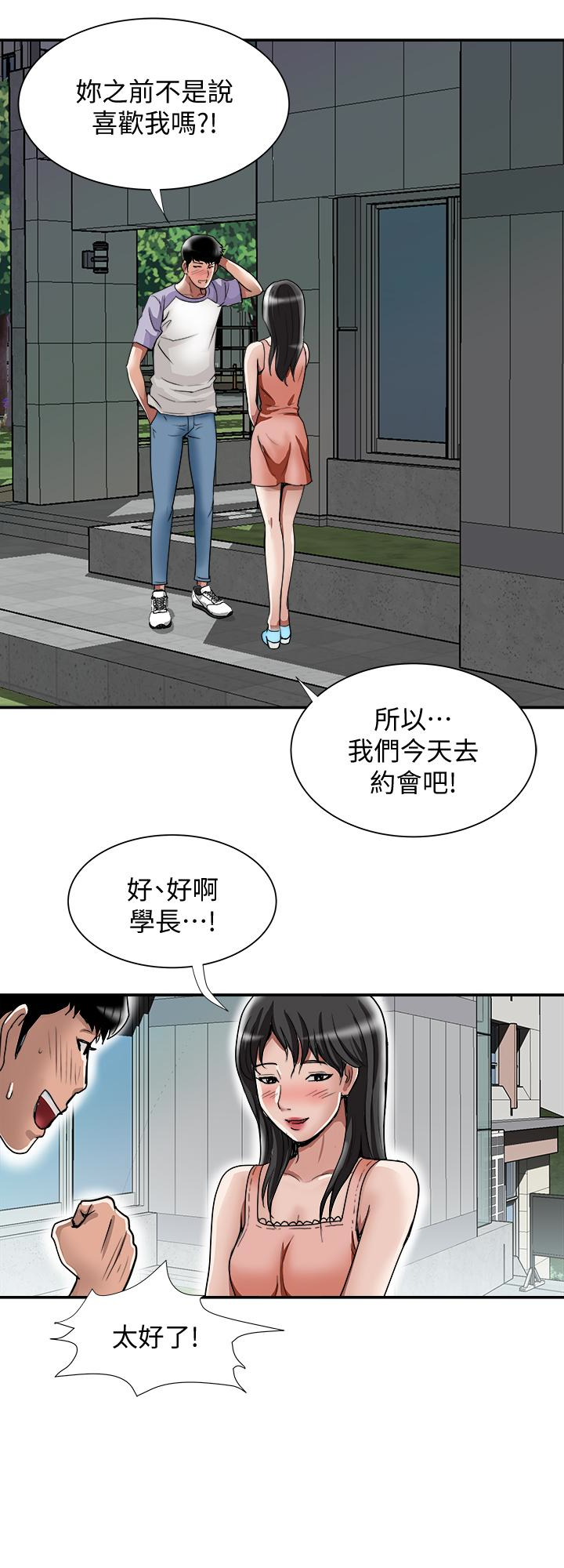 别人的老婆  第36话(第2季)-我想抱你 漫画图片16.jpg