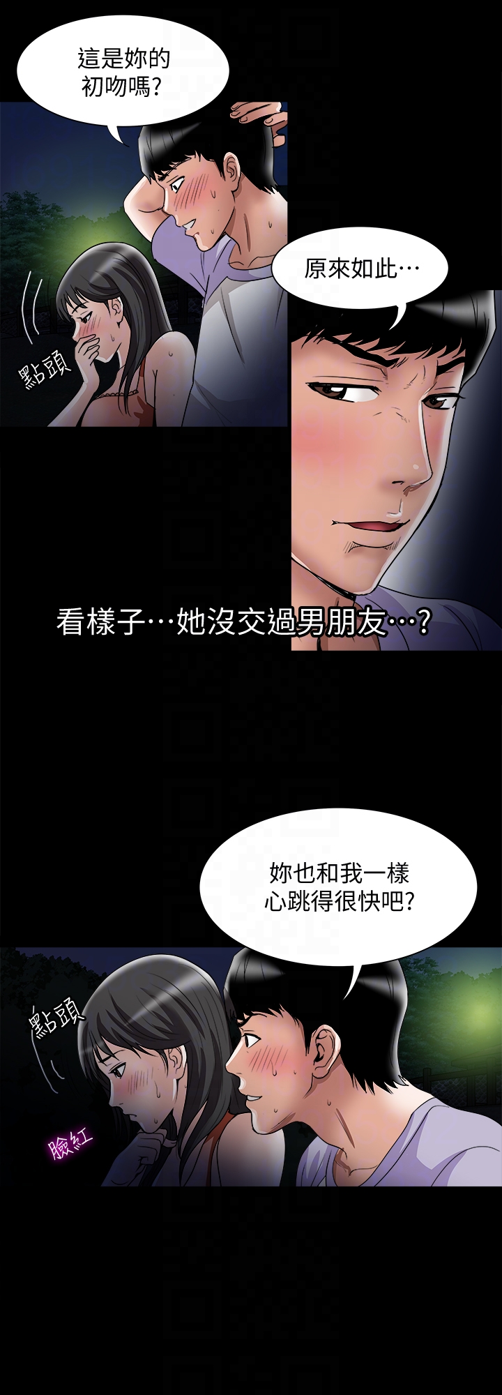 别人的老婆  第36话(第2季)-我想抱你 漫画图片27.jpg