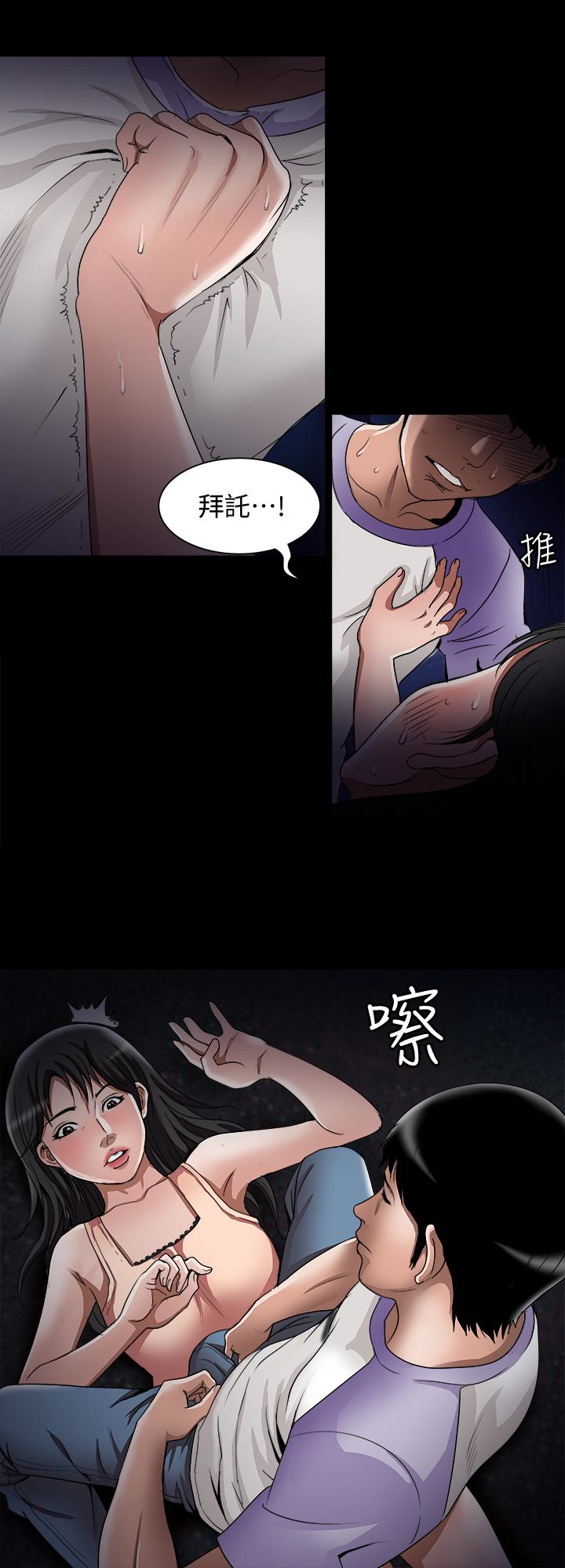 韩漫《别人的老婆》第37話(第2季)-魂牽夢縈的師母胴體 全集在线阅读 5