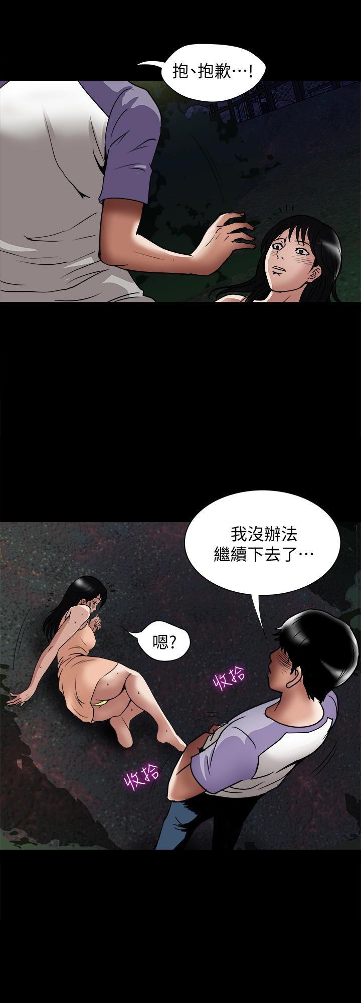 韩漫《别人的老婆》第37話(第2季)-魂牽夢縈的師母胴體 全集在线阅读 12