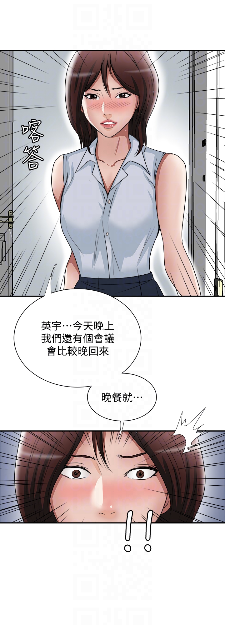 韩国污漫画 別人的老婆 第37话(第2季)-魂牵梦萦的师母胴体 19