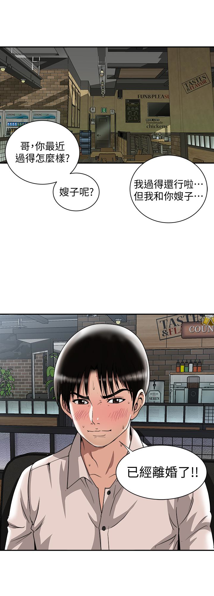 别人的老婆  第37话(第2季)-魂牵梦萦的师母胴体 漫画图片24.jpg