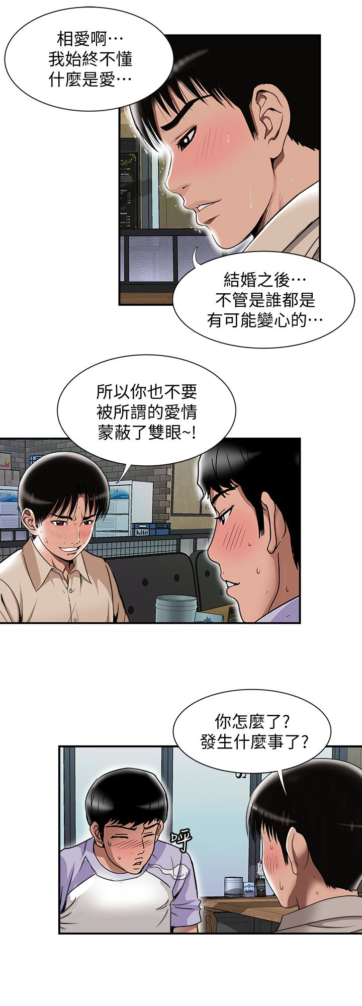 韩漫《别人的老婆》第37話(第2季)-魂牽夢縈的師母胴體 全集在线阅读 26