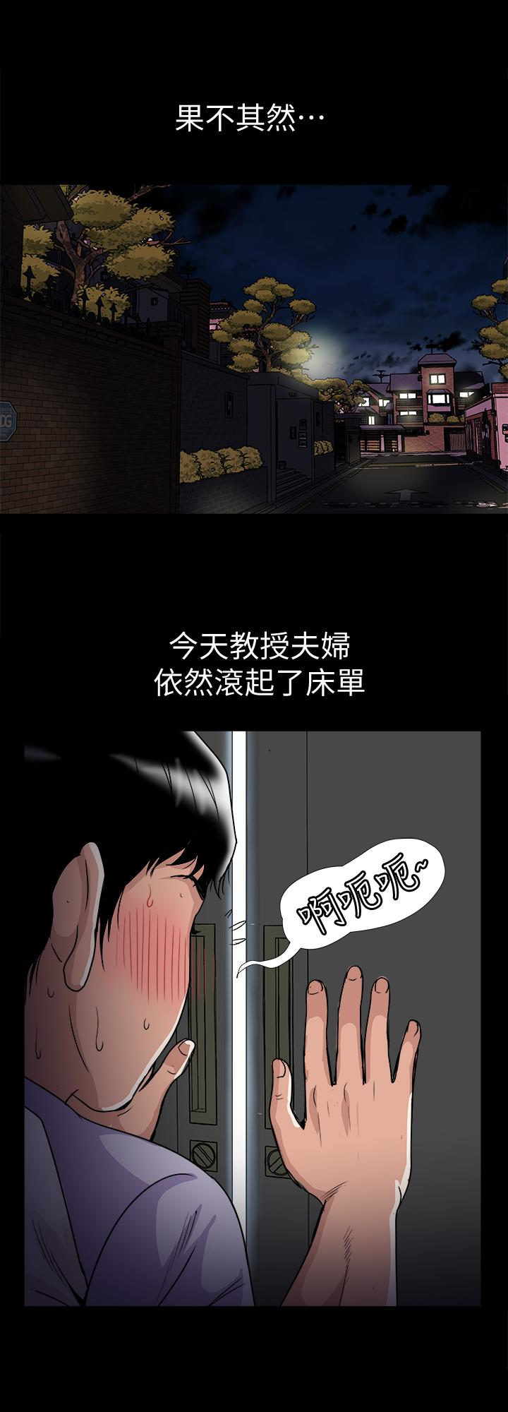 韩国污漫画 別人的老婆 第38话(第2季)-偷窥和观战的差别 10