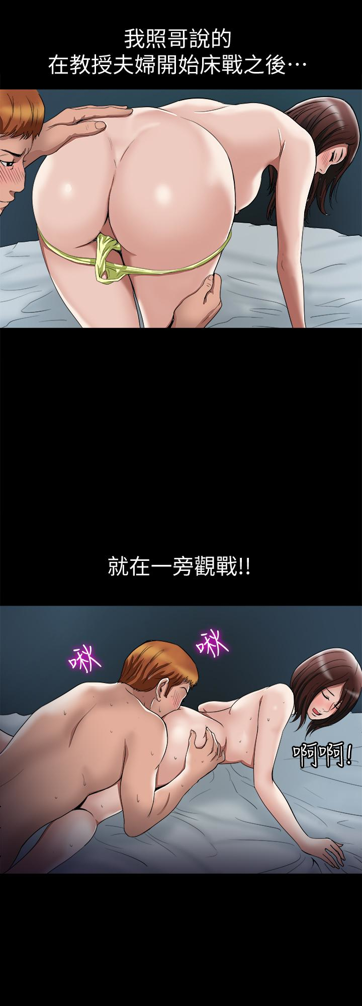 别人的老婆  第38话(第2季)-偷窥和观战的差别 漫画图片14.jpg